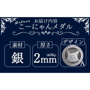 ふるさと納税 金工品 高知県 香南市 銀メダル...の詳細画像3