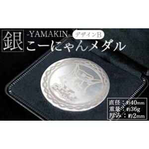 ふるさと納税 金工品 高知県 香南市 銀 こーにゃんメダルデザインB（銀） 2ｍｍ - シルバー 銀 記念品 ご当地キャラ キャラクター ゆるキャラ こーにゃんデザ…