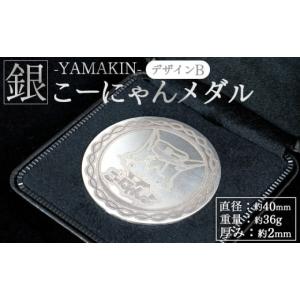 ふるさと納税 金工品 高知県 香南市 銀 こー...の詳細画像1