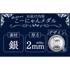 ふるさと納税 金工品 高知県 香南市 銀 こー...の詳細画像3