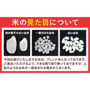 ふるさと納税 米 ブレンド 和歌山県 紀の川市...の詳細画像4