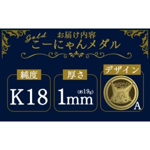 ふるさと納税 金工品 高知県 香南市 金 K1...の詳細画像3