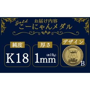 ふるさと納税 金工品 高知県 香南市 こーにゃ...の詳細画像3