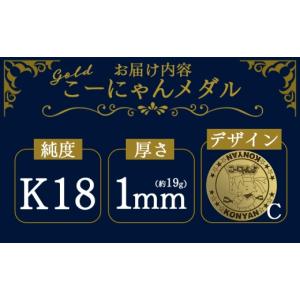 ふるさと納税 金工品 高知県 香南市 こーにゃ...の詳細画像3