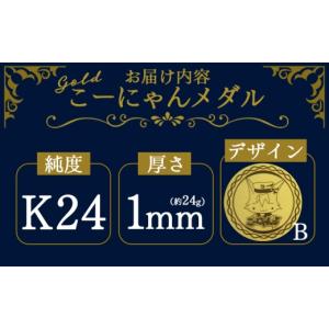 ふるさと納税 金工品 高知県 香南市 K24 ...の詳細画像3
