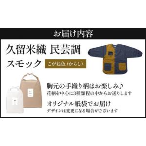ふるさと納税 服 女 福岡県 大木町 久留米織...の詳細画像5