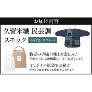 ふるさと納税 服 女 福岡県 大木町 久留米織...の詳細画像5