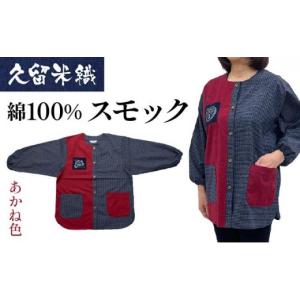 ふるさと納税 服 女 福岡県 大木町 久留米織...の詳細画像1