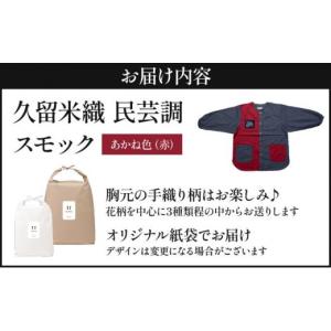 ふるさと納税 服 女 福岡県 大木町 久留米織...の詳細画像5