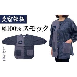 ふるさと納税 服 女 福岡県 大木町 久留米織...の詳細画像1