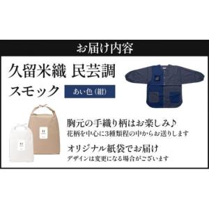 ふるさと納税 服 女 福岡県 大木町 久留米織...の詳細画像5