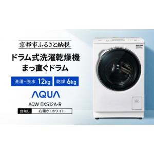 ふるさと納税 電化製品 京都府 京都市 AQU...の詳細画像1