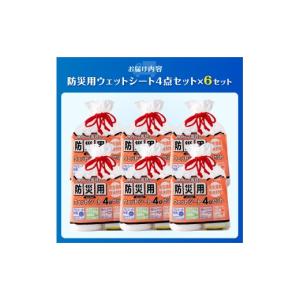 ふるさと納税 防災グッズ 静岡県 富士市 ウェ...の詳細画像2