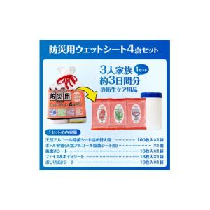 ふるさと納税 防災グッズ 静岡県 富士市 ウェ...の詳細画像3