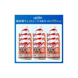 ふるさと納税 防災グッズ 静岡県 富士市 ウェ...の詳細画像2