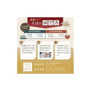 ふるさと納税 そば 生・半生めん 長野県 塩尻...の詳細画像3
