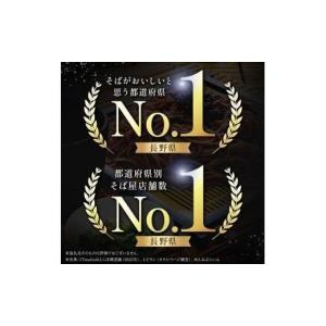 ふるさと納税 そば 生・半生めん 長野県 塩尻...の詳細画像5