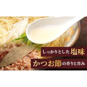 ふるさと納税 ラーメン 塩 鹿児島県 枕崎市 ...の詳細画像3