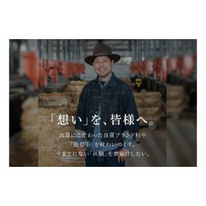 ふるさと納税 牛肉 石川県 輪島市 和牛セレブ...の詳細画像2