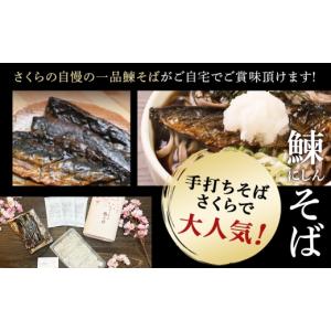ふるさと納税 そば 生・半生めん 北海道 黒松...の詳細画像2