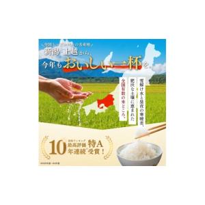 ふるさと納税 米 新潟県 上越市 5月上旬配送...の詳細画像2