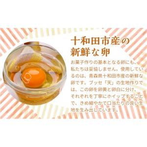 ふるさと納税 焼菓子・チョコレート ブッセ 青...の詳細画像3