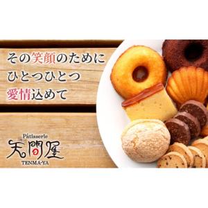 ふるさと納税 焼菓子・チョコレート ブッセ 青...の詳細画像4