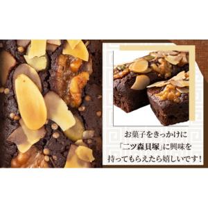 ふるさと納税 焼菓子・チョコレート ブラウニー...の詳細画像5
