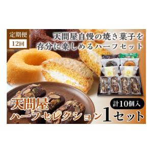ふるさと納税 焼菓子・チョコレート ドーナツ ...の詳細画像1