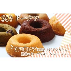 ふるさと納税 焼菓子・チョコレート ドーナツ ...の詳細画像2