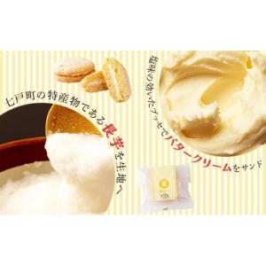 ふるさと納税 焼菓子・チョコレート ドーナツ ...の詳細画像5