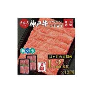 ふるさと納税 牛肉 すき焼き 兵庫県 養父市 ...の詳細画像1