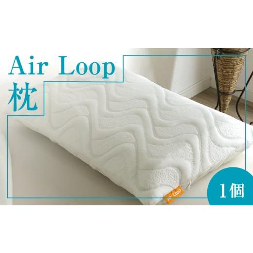 ふるさと納税 タオル・寝具 枕 大阪府 豊中市 Air Loopシリーズ 枕 CONFORT ／ 枕...