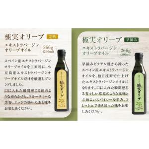 ふるさと納税 食用油 オリーブオイル 和歌山県...の詳細画像3