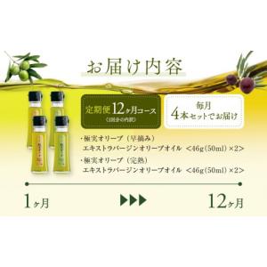 ふるさと納税 食用油 オリーブオイル 和歌山県...の詳細画像2