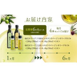 ふるさと納税 食用油 オリーブオイル 和歌山県...の詳細画像2