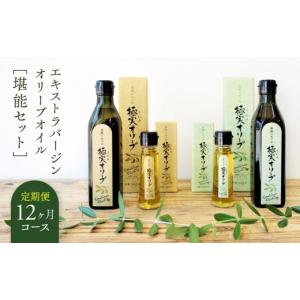 ふるさと納税 食用油 オリーブオイル 和歌山県 ...の商品画像