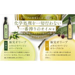 ふるさと納税 食用油 オリーブオイル 和歌山県...の詳細画像3