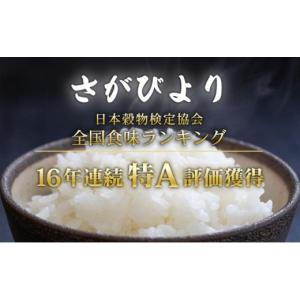 ふるさと納税 米 さがびより 佐賀県 上峰町 ...の詳細画像2