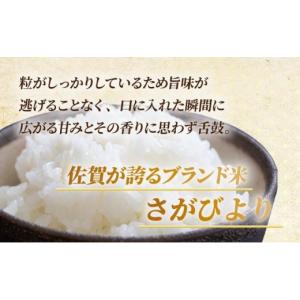 ふるさと納税 米 さがびより 佐賀県 上峰町 ...の詳細画像5