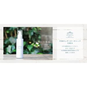 ふるさと納税 美容 化粧水 高知県 南国市 1...の詳細画像1