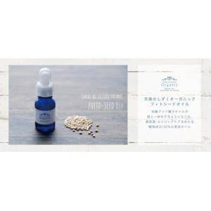 ふるさと納税 美容 化粧水 高知県 南国市 6回定期便 オーガニック フィトシードオイル 10ml×2本 | 定期便 化粧品 オイル オーガニック コスメ グアバ 自家栽…