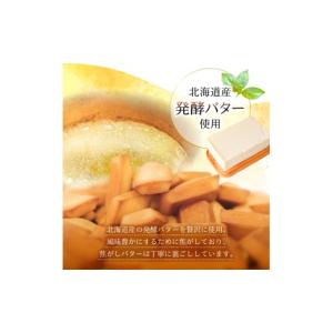 ふるさと納税 菓子 詰合せ 高知県 安芸市 焼...の詳細画像3