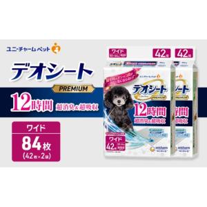 ふるさと納税 雑貨・日用品 三重県 名張市 デオ...の商品画像