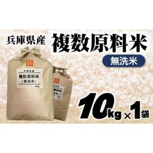 ふるさと納税 米 ブレンド 兵庫県 西脇市 7営...の商品画像