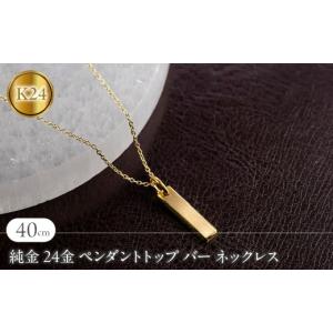 ふるさと納税 アクセサリー ネックレス 山梨県...の詳細画像1