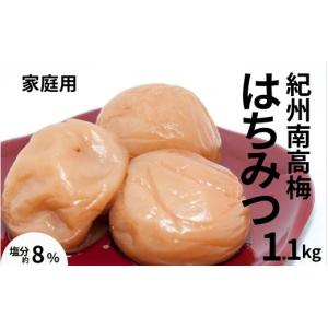 ふるさと納税 加工品等 梅干 和歌山県 みなべ...の詳細画像1