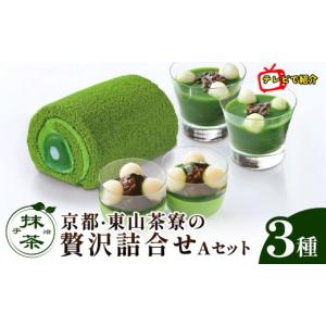 ふるさと納税 ケーキ・カステラ ロールケーキ ...の詳細画像1