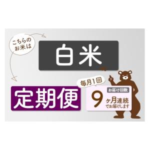 ふるさと納税 米 あきたこまち 秋田県 北秋田...の詳細画像4