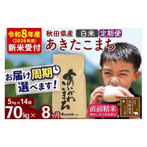 ふるさと納税 米 あきたこまち 秋田県 北秋田...の詳細画像1